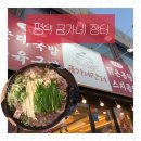 금가네