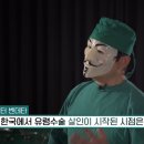 우리가 들어간 성형 수술실이 알고 보니 &#39;대리(유령) 수술&#39;이 일어나는 &#39;살인 수술실&#39;이라면 어떡할래? (청원) 이미지