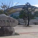 체육관 삼거리 이미지