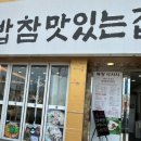 국밥참맛있는집부산시민공원점 이미지