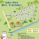 위례성캠핑장 이미지