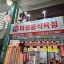 자연식육점 - 영천시 | 자연식육점