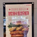 롯데리아도량점