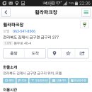 휠라파크장 이미지