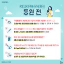 우주과학어린이집 이미지