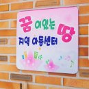 꿈이있는땅 이미지