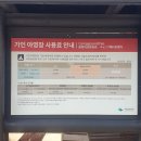 내장산국립공원 백암사무소 | &lt;장성 여행&gt; 내장산국립공원 가인 야영장