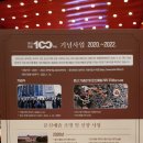 문신 헌정 음악회 이미지