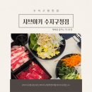 진산로 | [공지] 수지구청맛집 샤브야키｜샤브샤브 월남쌈과 초밥 다 즐긴 하루