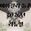 플랜 동촌점