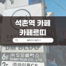 율몽카페