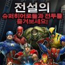 마블 헤럴드경제