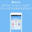 우리아이어린이집 이미지