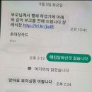 요즘 친구 부고장도 조심을... 이미지