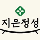정성만두