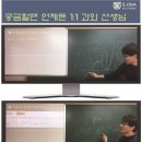 송정에스디엔에이수학학원