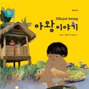 색동다리 이미지