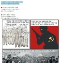 만화로 보는 대한민국 해군 해전사, 1탄 [몽금포작전] 이미지
