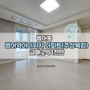 위시부동산중개 이미지