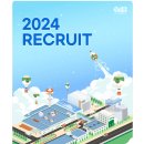 2024년 상반기 정식품 신입·경력 정기채용 공고(~1/1) 이미지