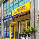 빽다방부천옥길호반점