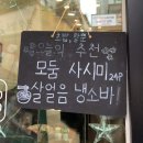 동탄 석우동초밥 :: 신선한 재료만 고집하는 초밥할뿐