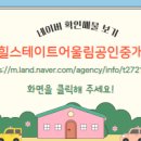 분평공인중개사사무소 이미지