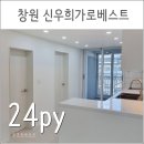 베스트신우