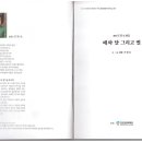 해와달그리고별 이미지