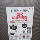 이비가짬뽕속초