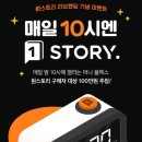 원스토리