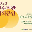 춘향가 이미지