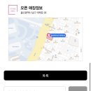 오렌즈 울산대점 | 확장 이전한 오렌즈 울산대점 오픈 이벤트 후기