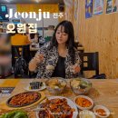 한국캐피탈주식회사 서울지점 | 전주 로컬 술집 평화동 현지인 찐맛집 오원집