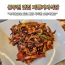 지행기사식당 이미지