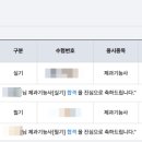 야은로-23 | 제과기능사 안동국가자격시험장 후기