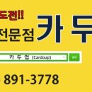 부산휠