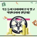 뉴에쿠스 | 넥센타이어 렌탈로 에쿠스 리무진 타이어 교체! 월 7,000원에 회장님 승차감 복원한 솔직 후기