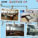 보증금 No! 사무실추천,강남무보증사무실,경비절감 단기임대,강남풀옵션단기임대