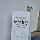 카츠모리상인점 | 대구 달서구 상인동 돈까스 맛집 '카츠모리 상인점'