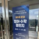 영어수학