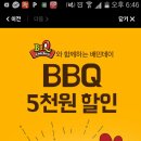 비비큐치킨 - 계양구 용종로 2 | 비비큐치킨