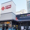 롯데슈퍼 파이낸셜뉴스