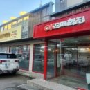 화명횟집 이미지