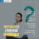 서앤율회생파산센터