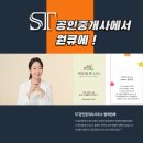 에스티세무회계