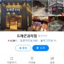 드래곤과자점 이미지