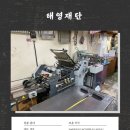 태영미싱 이미지