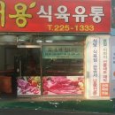 처용유통