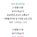 포스코할인마트